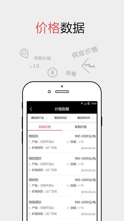 耐材之窗app v22.0.0安卓版 1