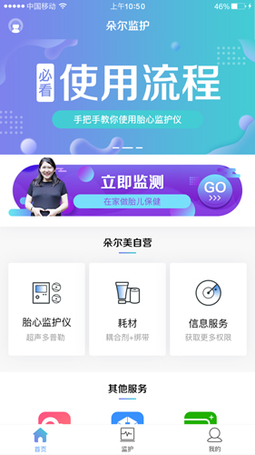 朵爾監護軟件 v2.1.5 安卓版 0