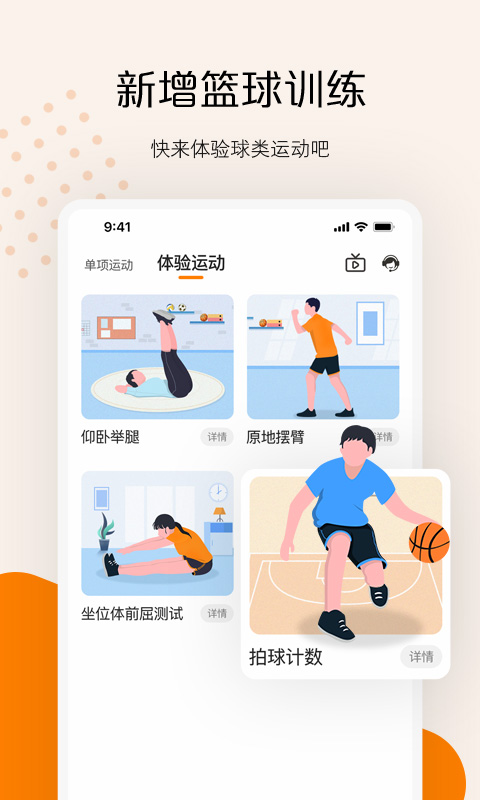 快數(shù)軟件 v3.2.2 安卓版 2
