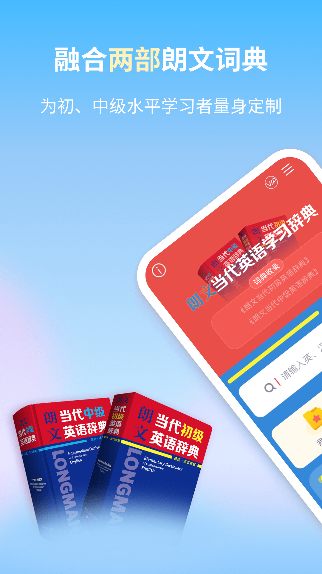 學(xué)生英語詞典最新版 v1.1.10 安卓版 0