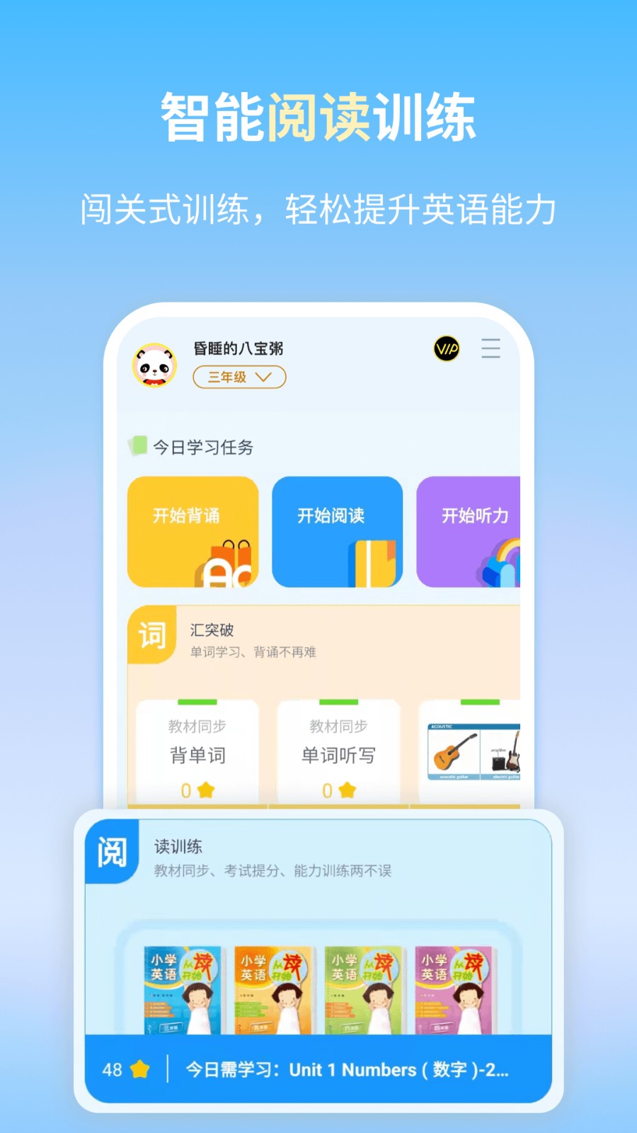 學(xué)生英語詞典最新版 v1.1.10 安卓版 1
