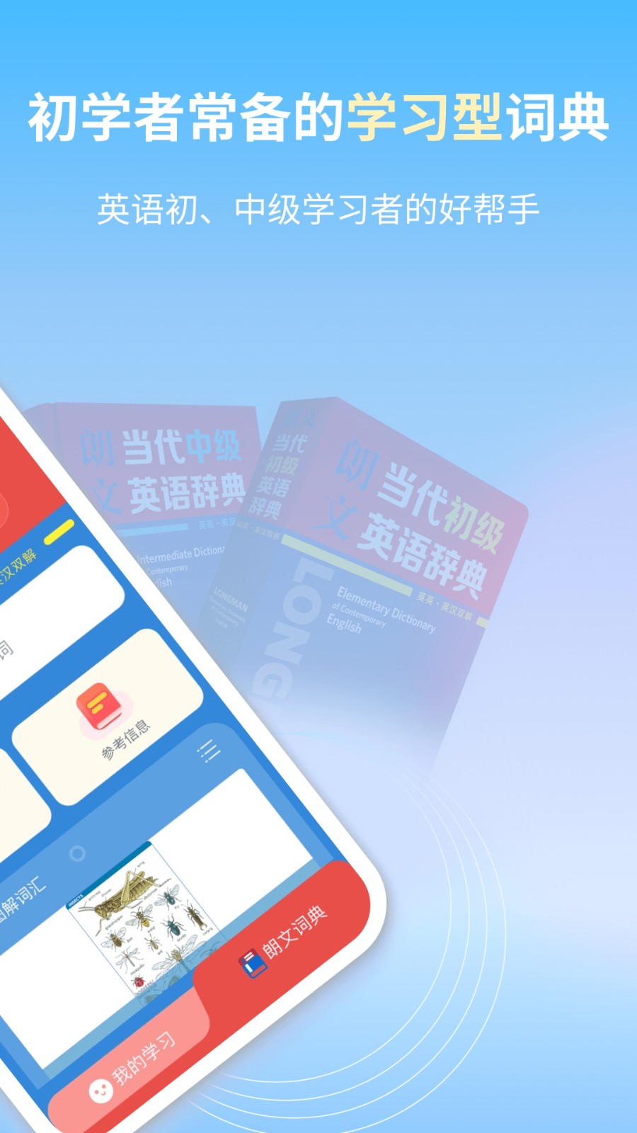 學(xué)生英語詞典最新版 v1.1.10 安卓版 2