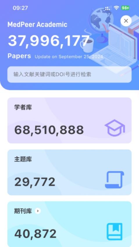 MedPeer官方版 v3.10.250723安卓版 0