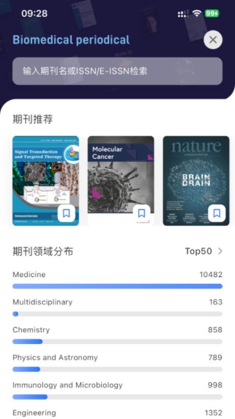 MedPeer官方版 v3.10.250723安卓版 2