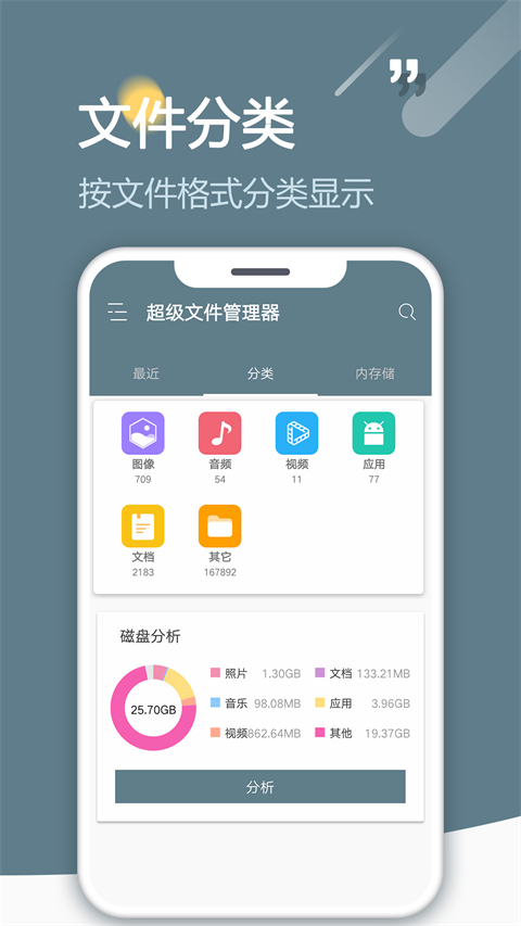 RE管理器rootexplorer中文版 v5.0.2 安卓最新版 2