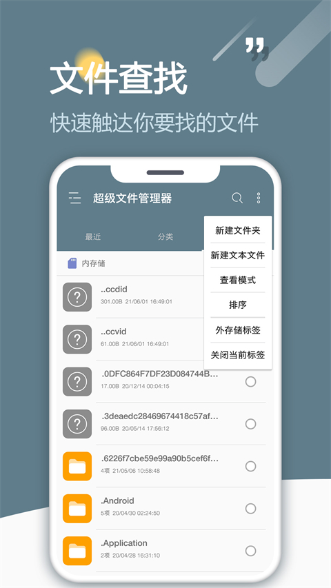 RE管理器rootexplorer中文版 v5.0.2 安卓最新版 0