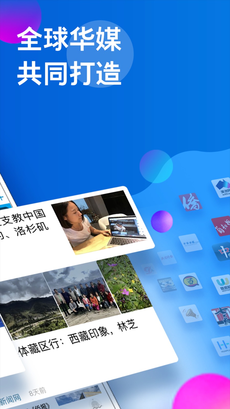 華輿手機(jī)版 v5.7.9安卓版 1