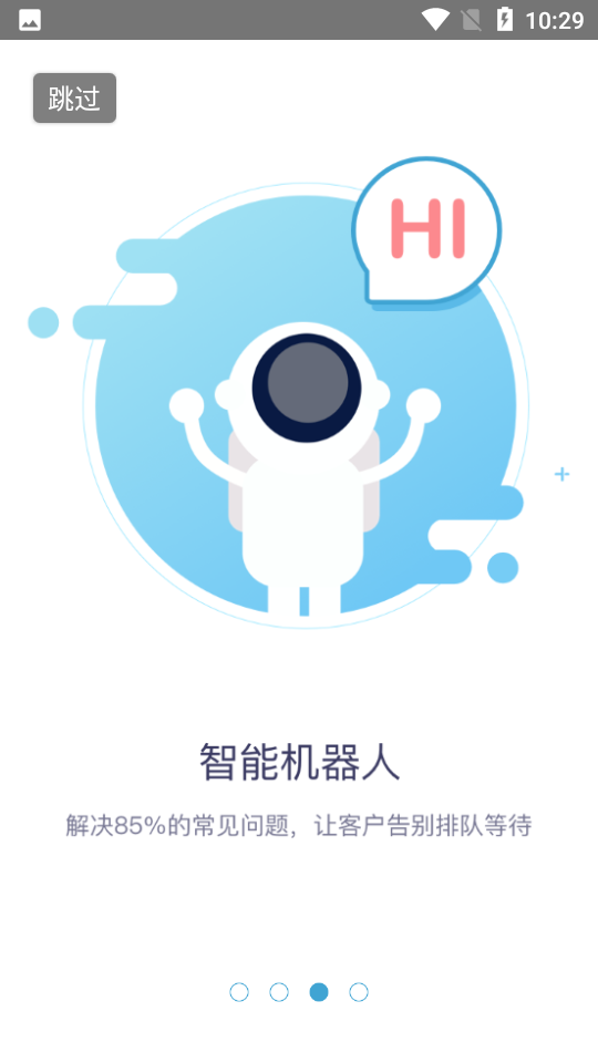 Udesk手機版 v8.9 安卓官方版 0