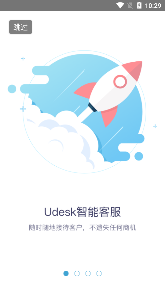 Udesk手機版 v8.9 安卓官方版 2