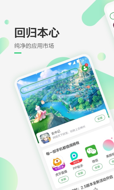 豌豆莢去廣告精簡(jiǎn)版apk v8.3.4.0 安卓?jī)?yōu)化版 0