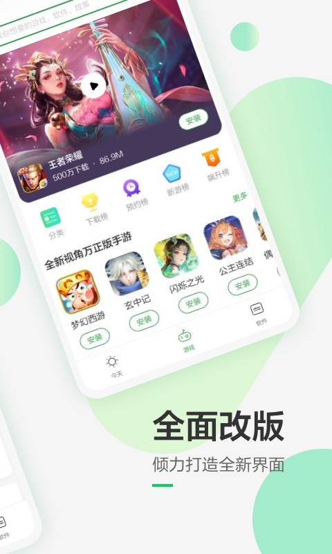 豌豆莢去廣告精簡(jiǎn)版apk v8.3.4.0 安卓?jī)?yōu)化版 1