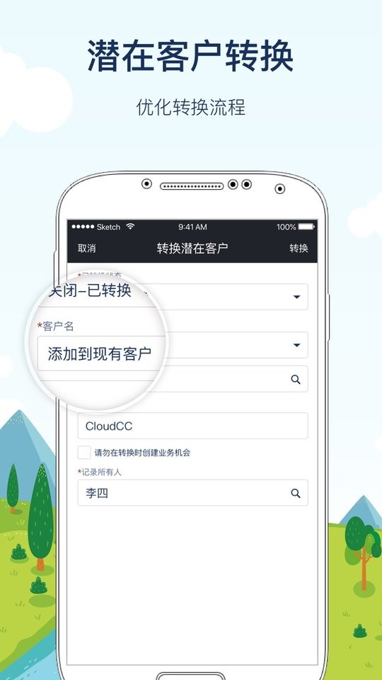 CloudCC CRM軟件 v13.5.2.1 安卓版 2