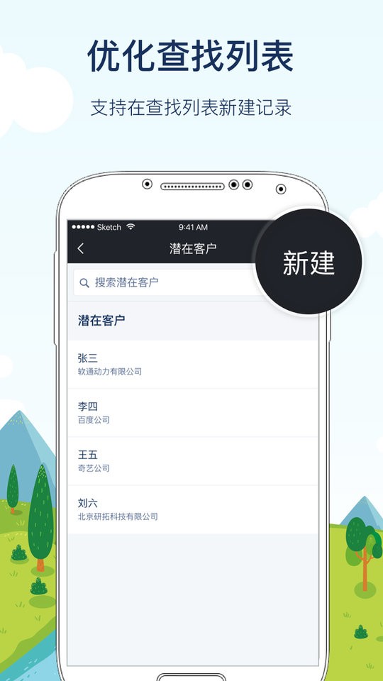 CloudCC CRM軟件 v13.5.2.1 安卓版 0