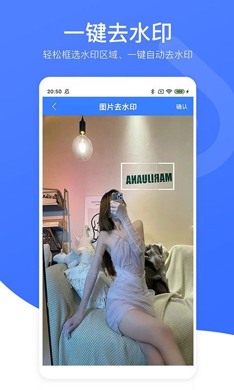 視頻去水印專家app v7.0 1