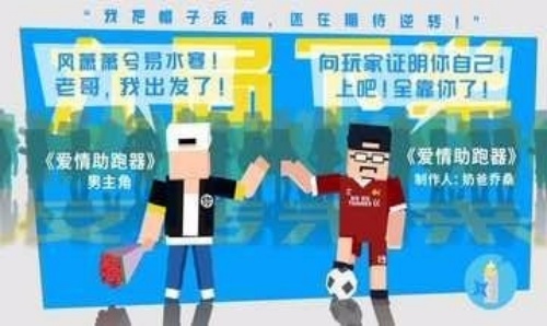 愛情助跑器手機版 v4.0 0