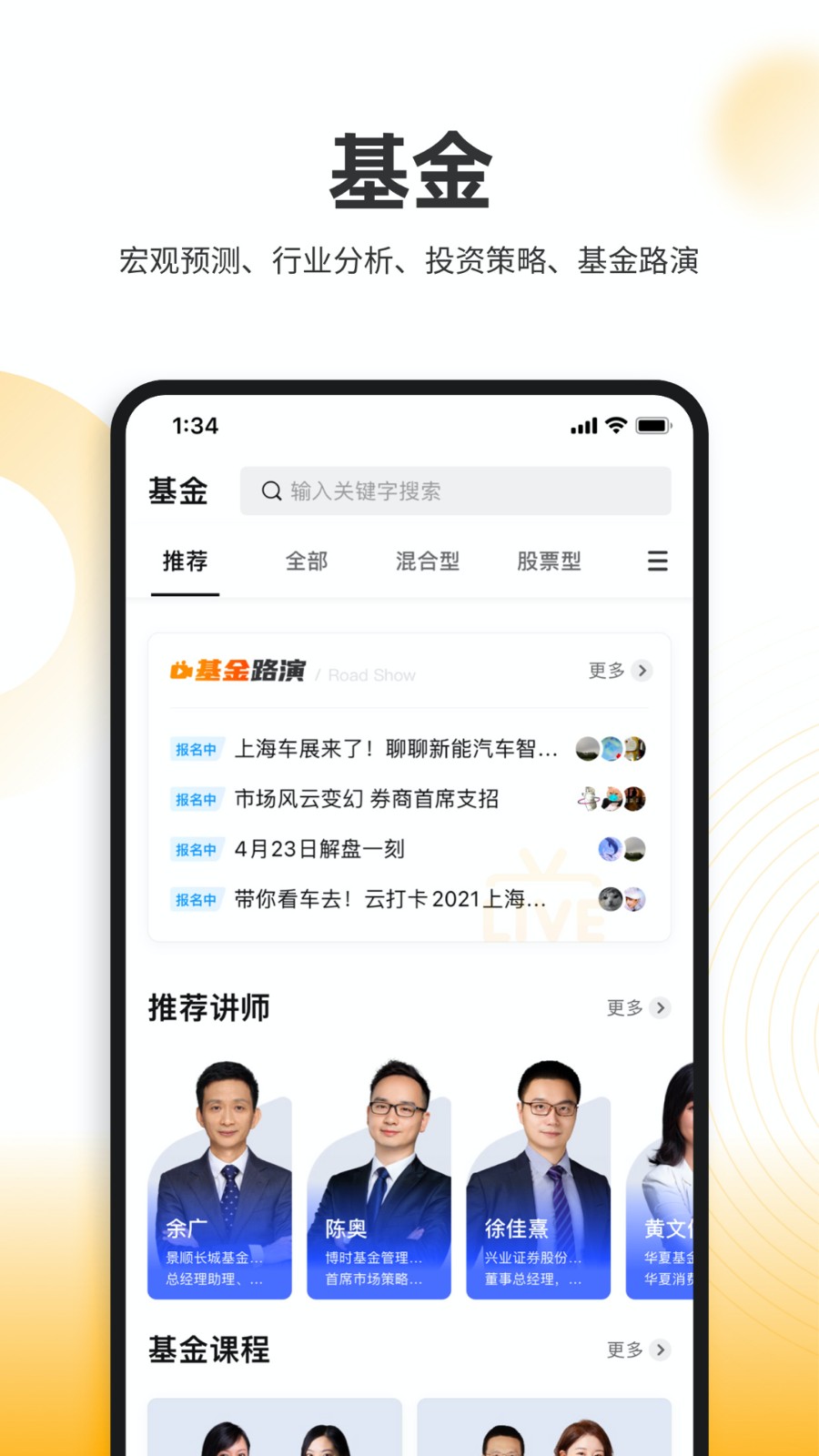 云極app v5.4.9 安卓版 1