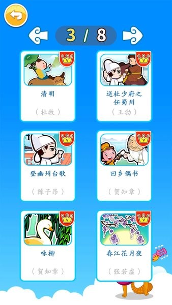 北奇星繪本最新版 v3.2fe 0
