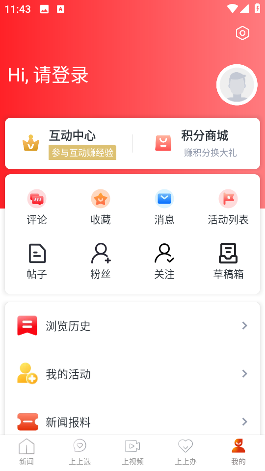 我的上饒手機版 v4.11.11 安卓版 0