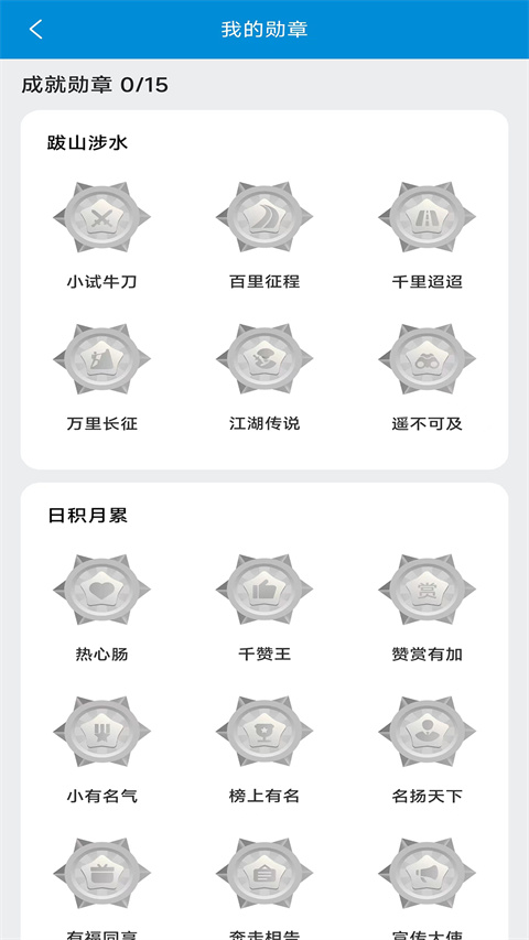 力帆摩托app v6.3.2 安卓版 0