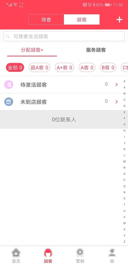 美業(yè)匯app v8.8.7 0
