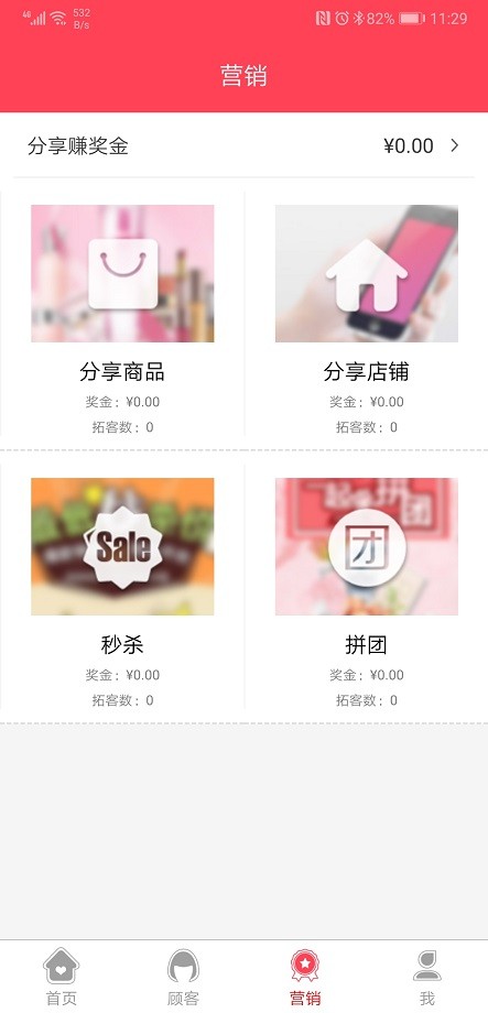美業(yè)匯app v8.8.7 2