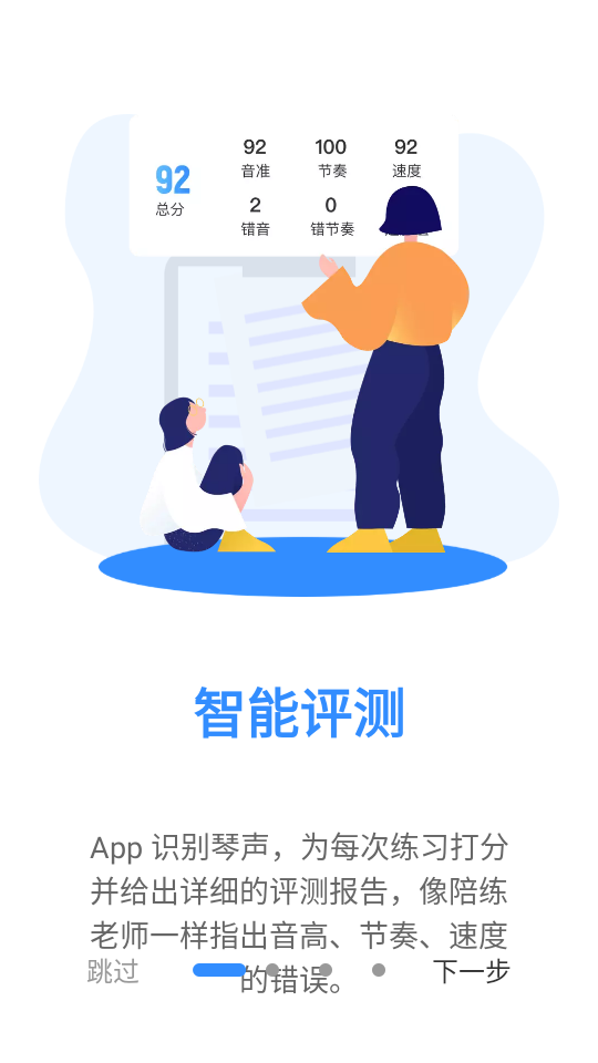 一起練琴app v13.9.0安卓版 0