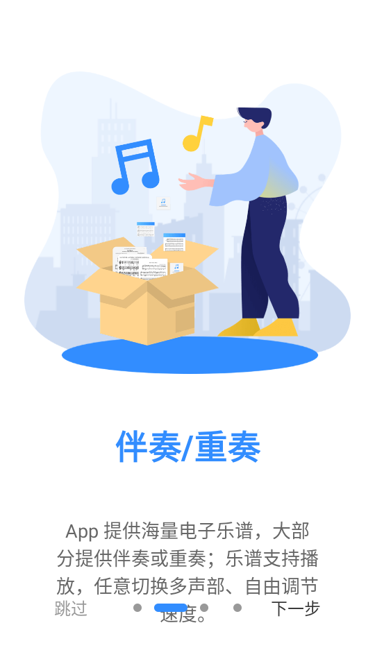 一起練琴app v13.9.0安卓版 1