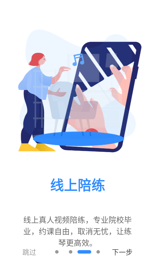 一起練琴app v13.9.0安卓版 2