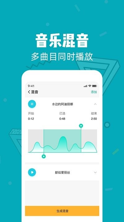 音頻剪輯精靈最新版 v2.2.5 安卓版 2