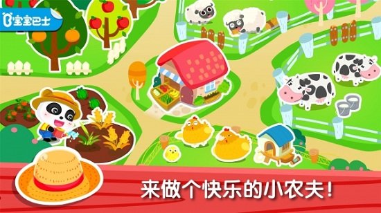 奇妙農場體驗 v9.89.69.20 0