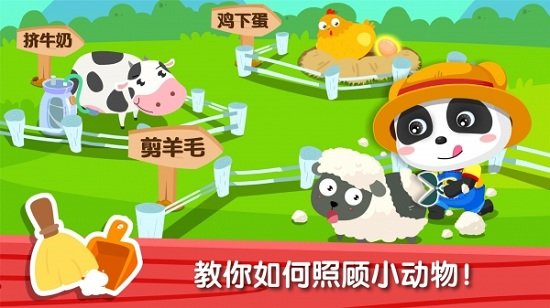 奇妙農場體驗 v9.89.69.20 1