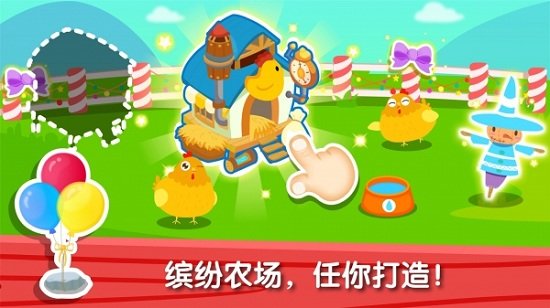 奇妙農場體驗 v9.89.69.20 2