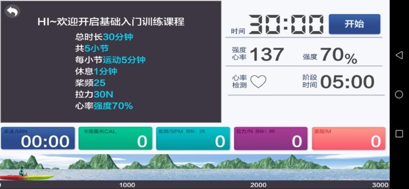 健焰運(yùn)動(dòng)最新版 v2.33 0