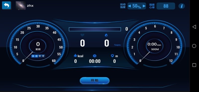 健焰運(yùn)動(dòng)最新版 v2.33 2