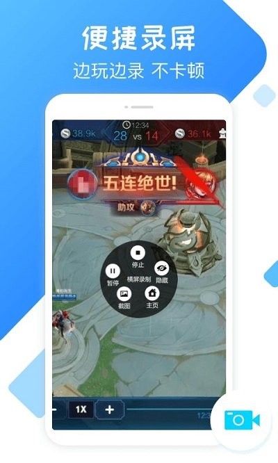 錄屏軟件精靈免費版 v2.6.8 安卓版 0
