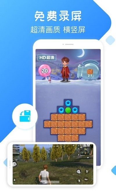 錄屏軟件精靈免費版 v2.6.8 安卓版 1