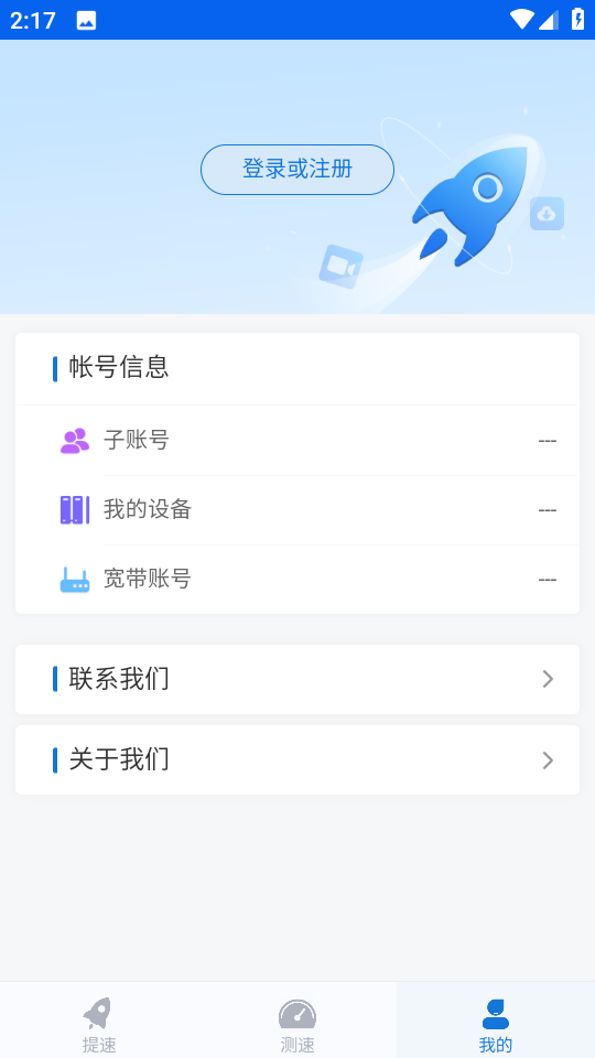 大鵬測速最新版 v1.3.6 安卓版 0