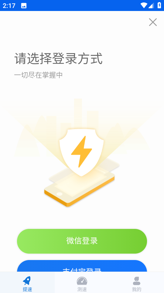 大鵬測速最新版 v1.3.6 安卓版 1