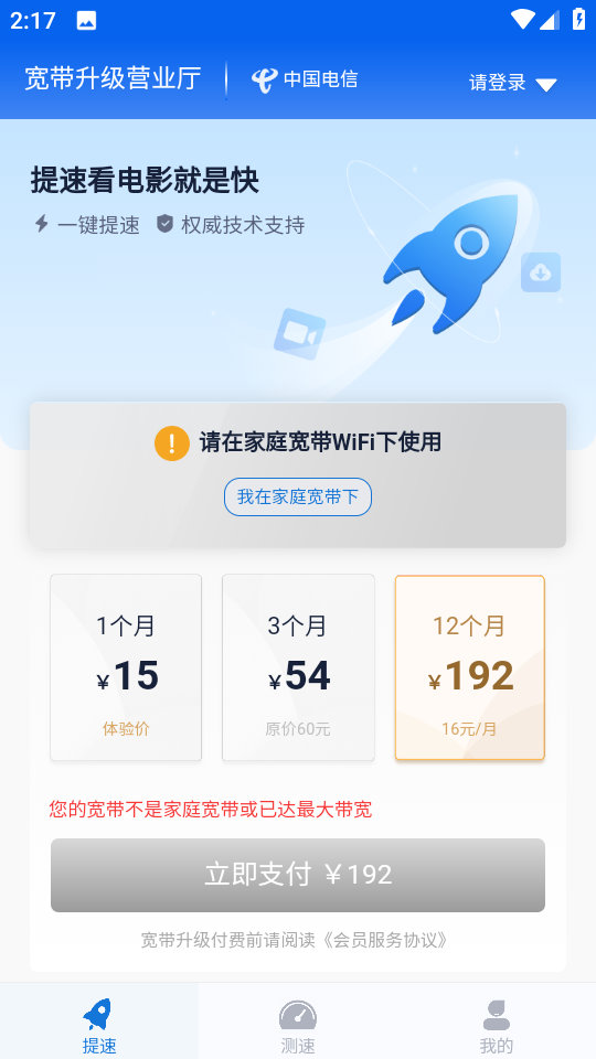 大鵬測速最新版 v1.3.6 安卓版 2