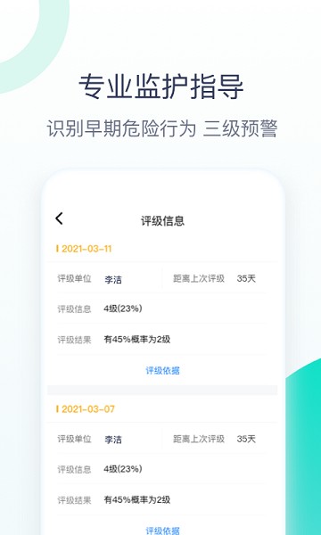 關(guān)愛助手官方版 v1.2.5 安卓版 0