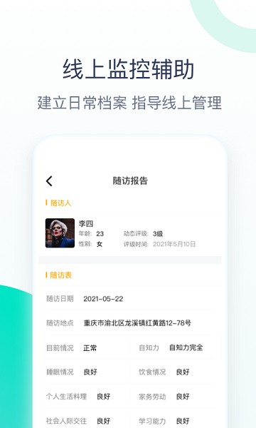 關(guān)愛助手官方版 v1.2.5 安卓版 1