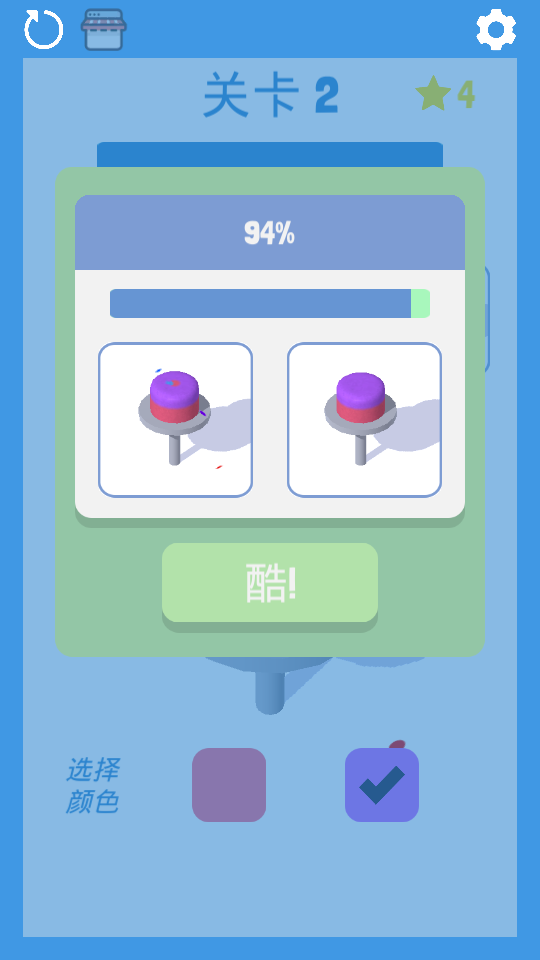 3d涂色世界 v1.0.2 2