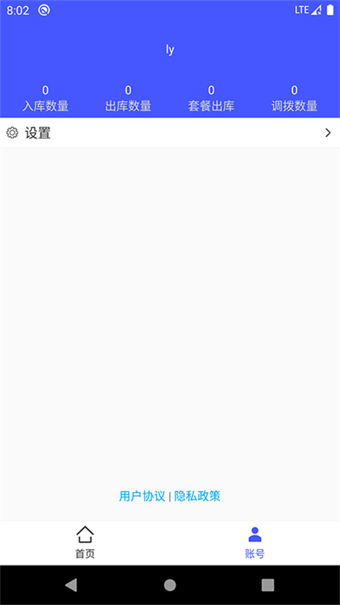 睡貓?jiān)苽}進(jìn)銷存軟件 v3.4.5 2