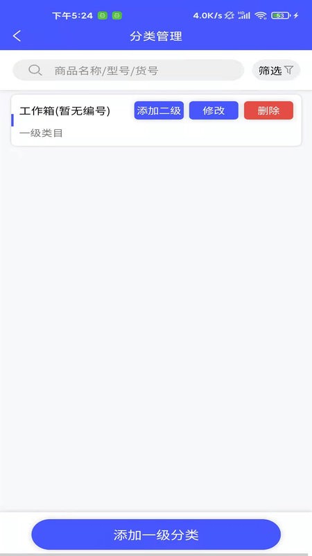 睡貓?jiān)苽}進(jìn)銷存軟件 v3.4.5 1