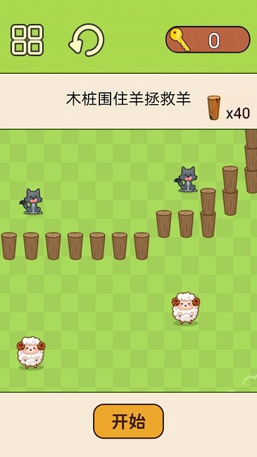 超級腦洞挑戰(zhàn) v1.0 1