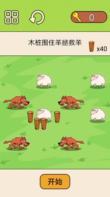 超級腦洞挑戰(zhàn) v1.0 2