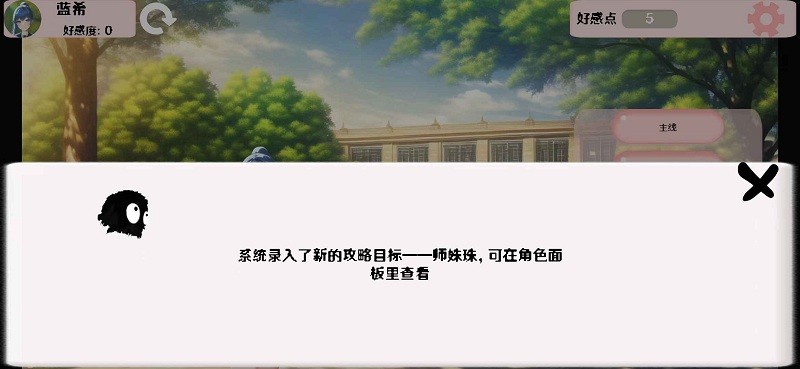 告白就會(huì)變強(qiáng) v1.0 1