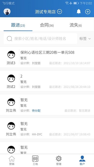 裝修格子軟件 v2.4.9 1