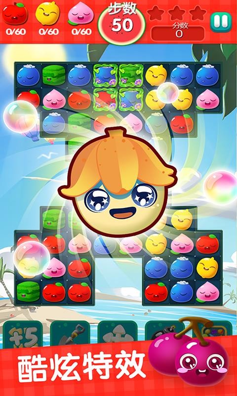 消消樂水果消除最新版 v1.0.7 2