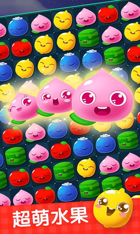 消消樂水果消除最新版 v1.0.7 1